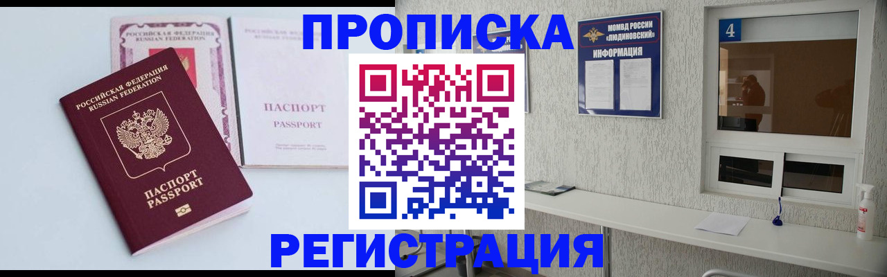 временная прописка в Александрове