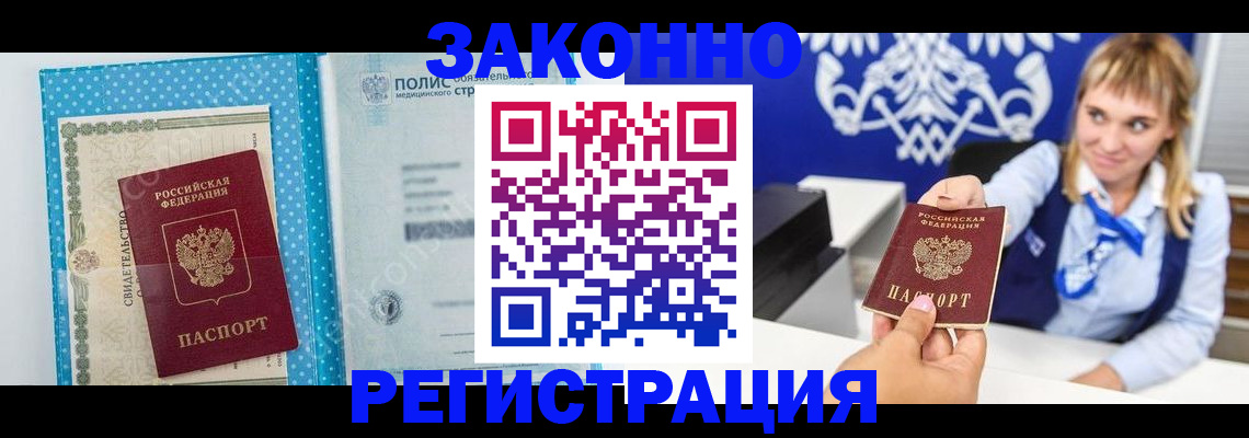 прописка гарантия в Александрове