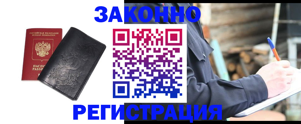 где прописаться в Александрове